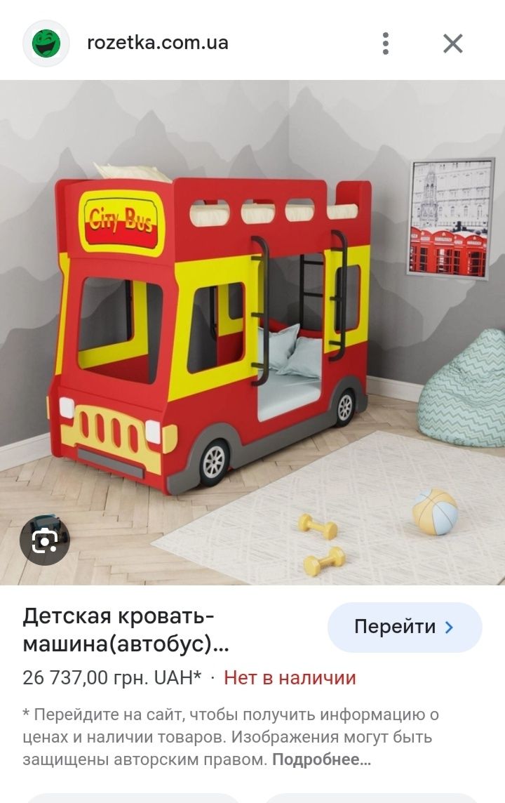Детская кровать автобус, б.у. Цена -7000грн