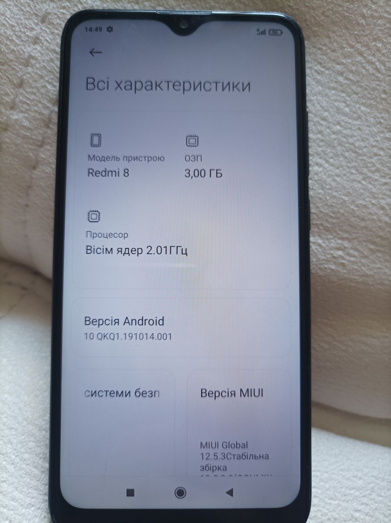 Телефон Xiaomi Redmi 8