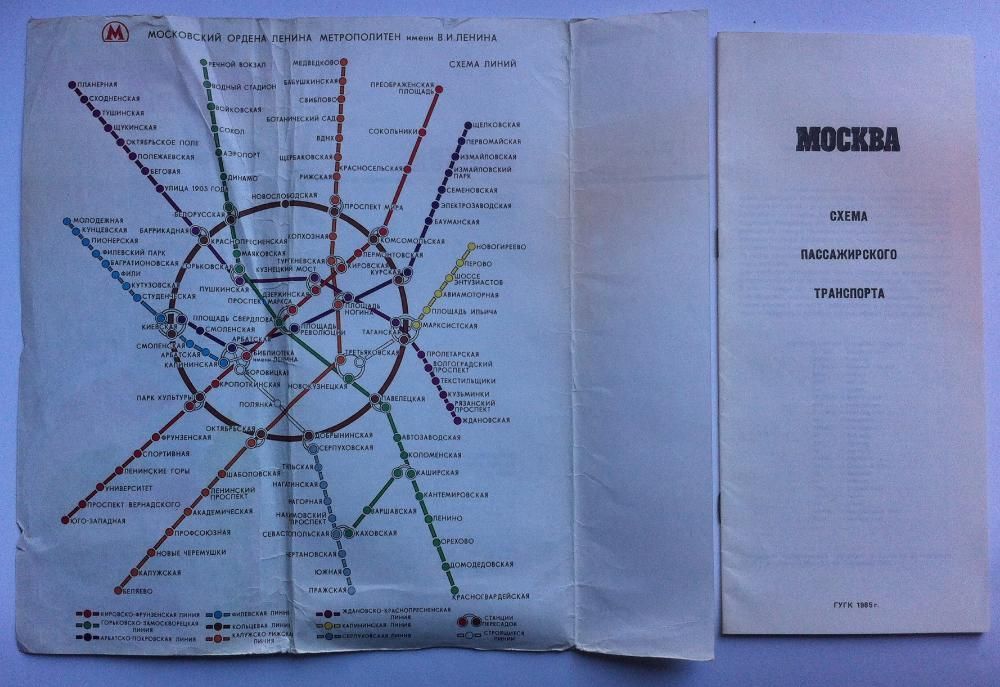 Схема пассажирского транспорта Москва 1985 год