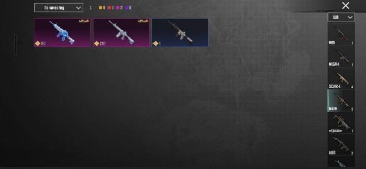 Акаунт pubg mobile