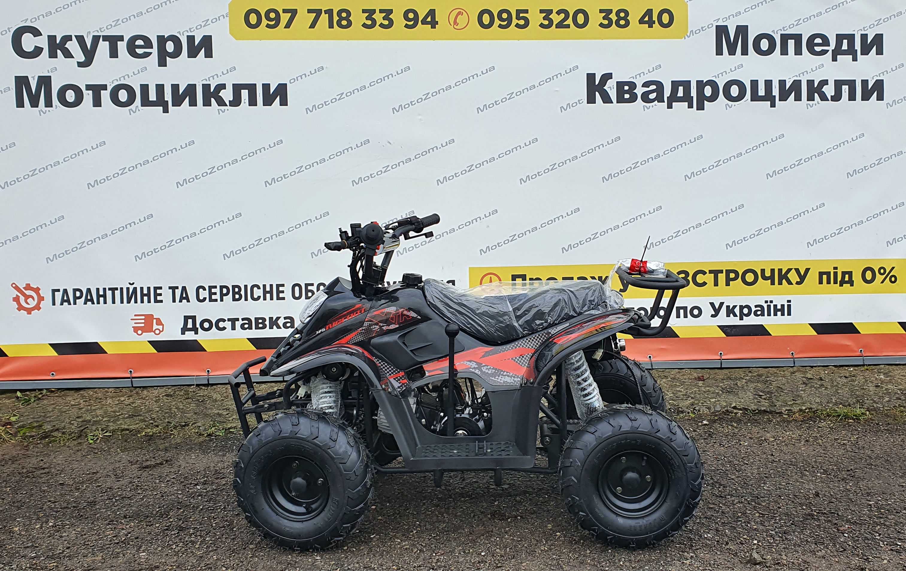 Новий Квадроцикл ATV 110куб 2024р. |Гарантія|Кредит|Вибір|Доставка