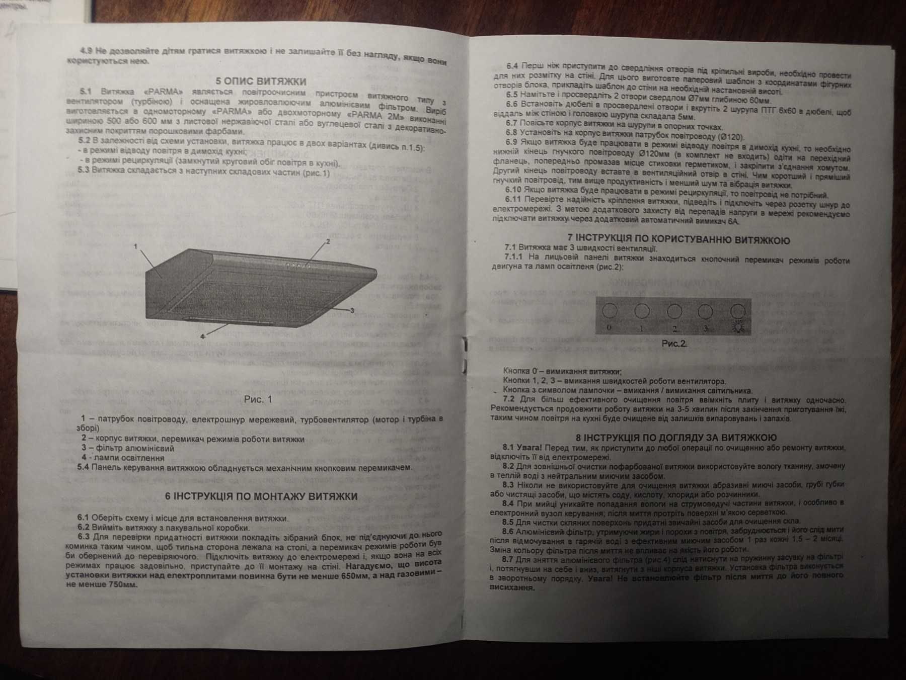 Вытяжка Ventolux PARMA