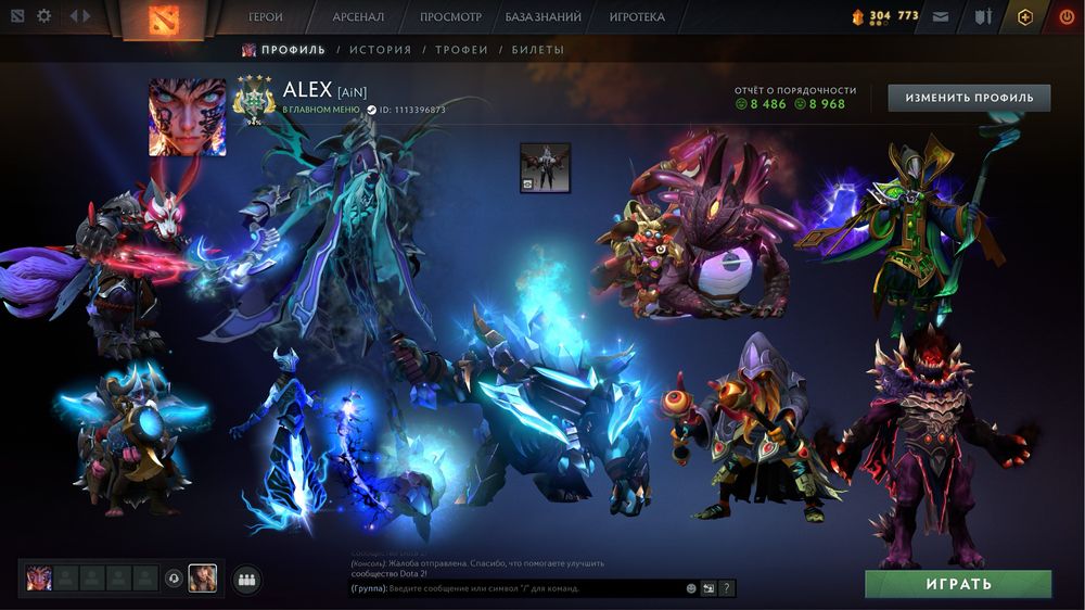 Аккаунт, сеты Dota 2 дота 2