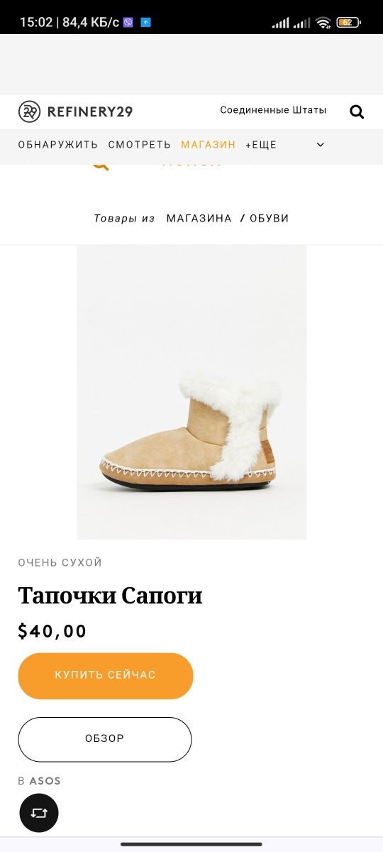 Тапочки угги, ugg superdry