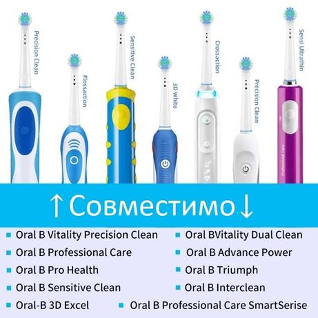 ⫸ Насадки Oral B для зубных электрических щеток Орал Би Braun Vitality