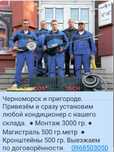 ЧЕРНОМОРСК . Кондиционеры Osaka со СКЛАДА . Модель 2025.
