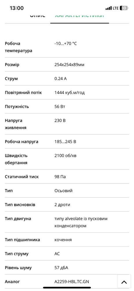 Вентилятор для охолодження приміщеннь