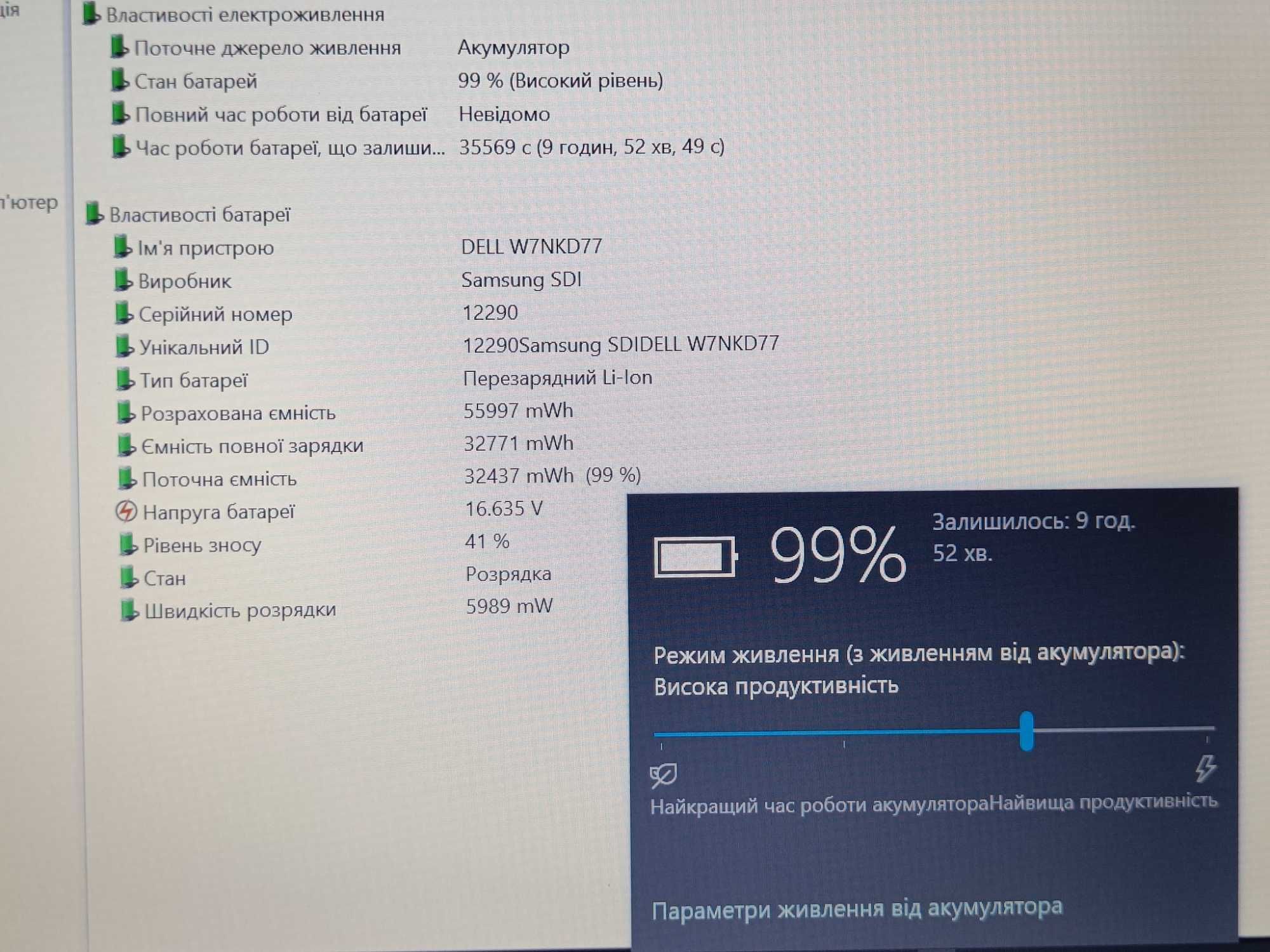 ІГРОВИЙ Ноутбук DELL 3480 i5-7200U GPU AMD R5 M430 2GB 16GB SSD 128GB