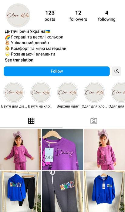 Instagram-магазин, собранный и готовый к продвижению профиль под ключ