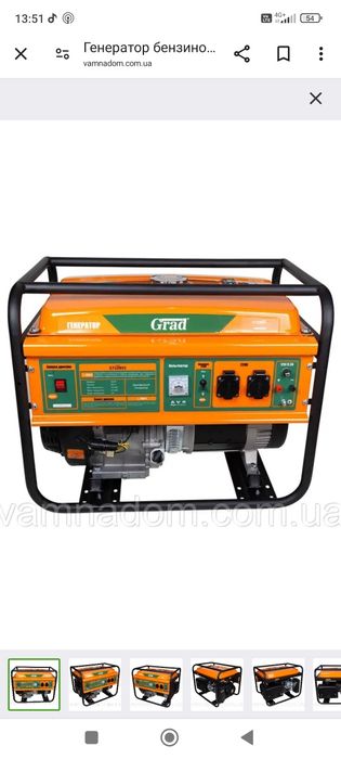 Генератор бензиновий