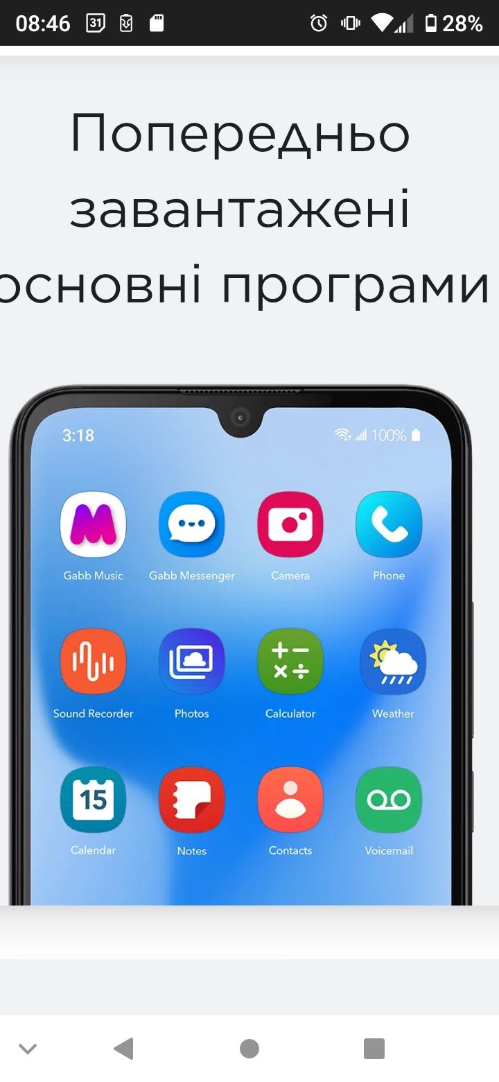 Gabb phone 4 Американський дитячий смартфон