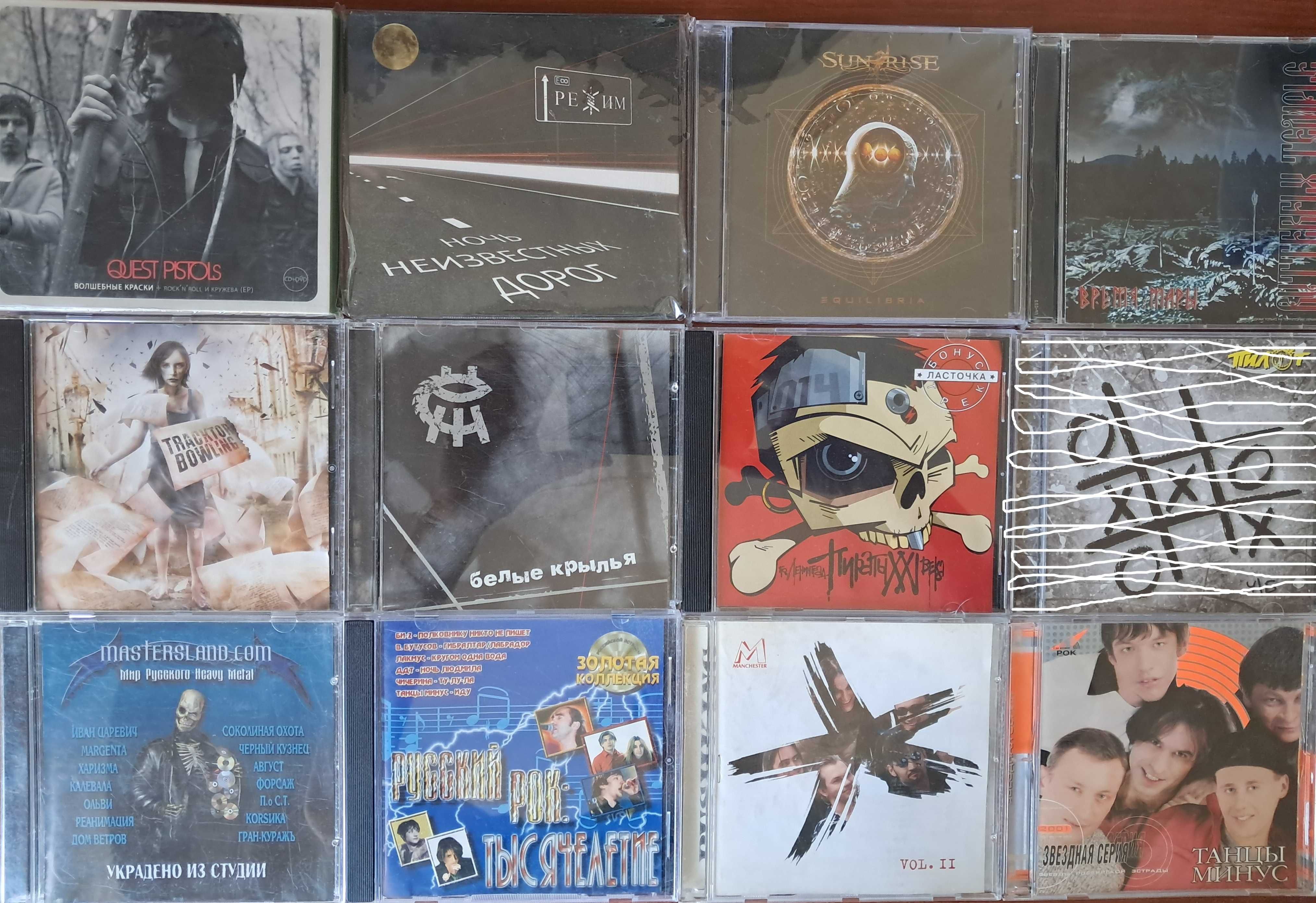 Audio CD Ария Мумий Тролль Земфира Кузьмин Крем Агата Кристи
