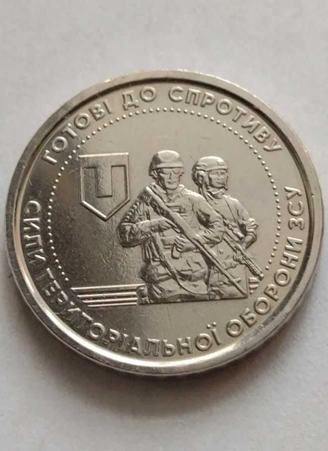Дёшево монета 10 грн з ТерОборонцями