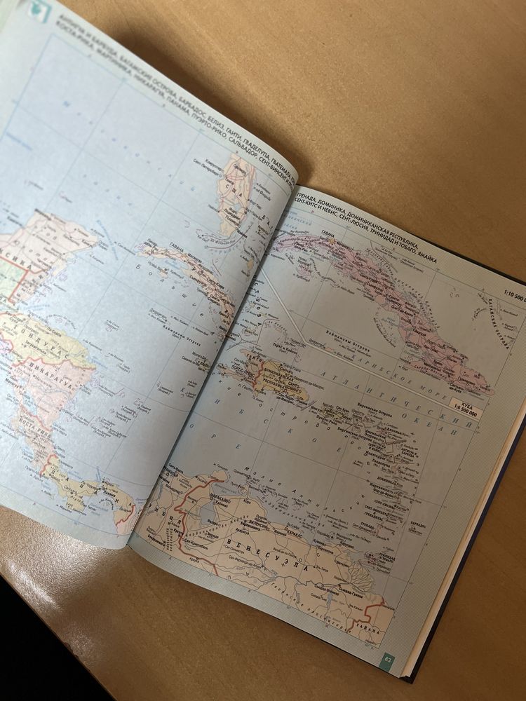 Великий атлас миру Большой атлас мира