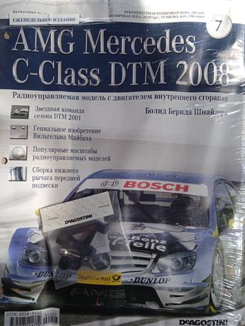 Сборная модель Mercedes DTM