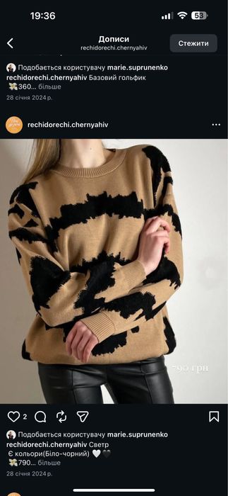 Теплий зимовий светр