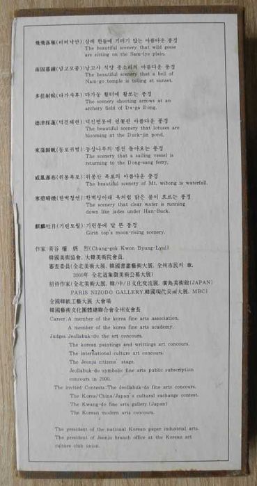 Harmonijkowy parawan - album z chińskimi malowidłami