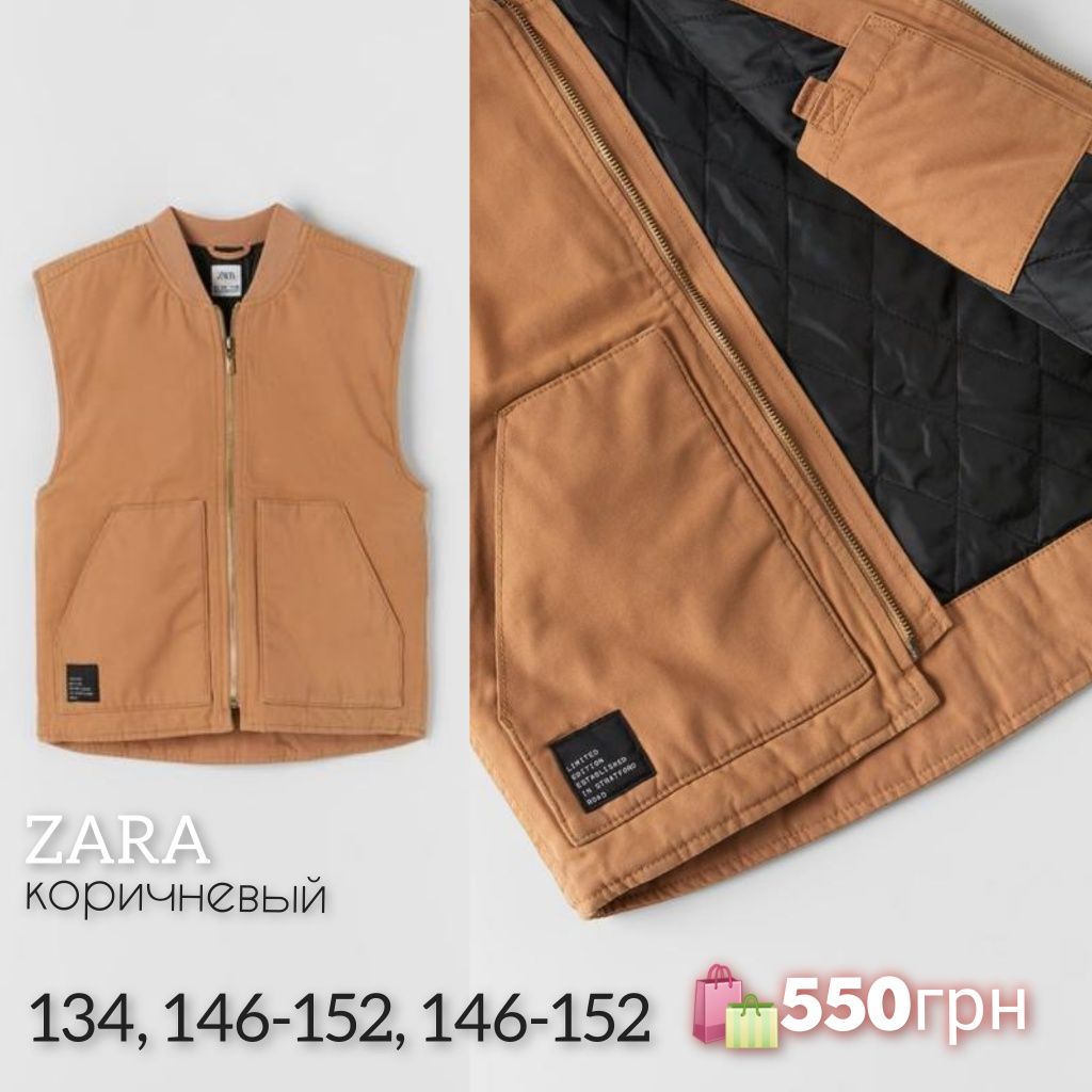 Zara жилетка H&M  134, 146,152, 158,164, 170