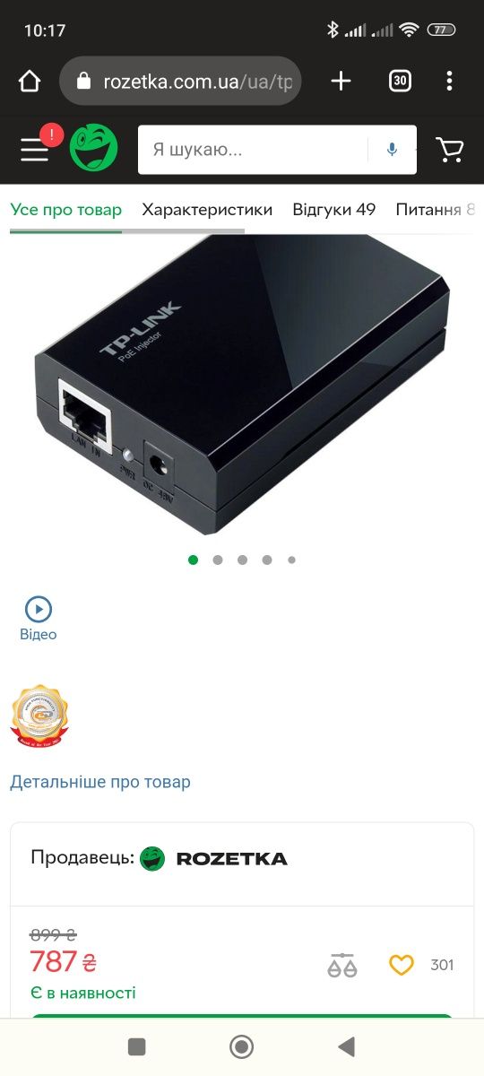 PoE адаптер TP-LINK TL-PoE150S