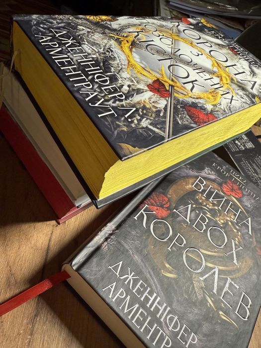 Цикл книг «Кров і Попіл» Дженніфер Арментраут