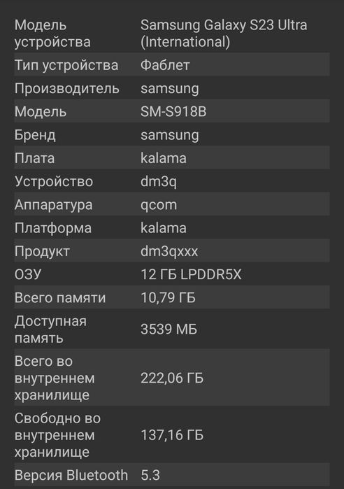 Galaxy S23 Ultra 12/256 Black идеальное состояние!!!