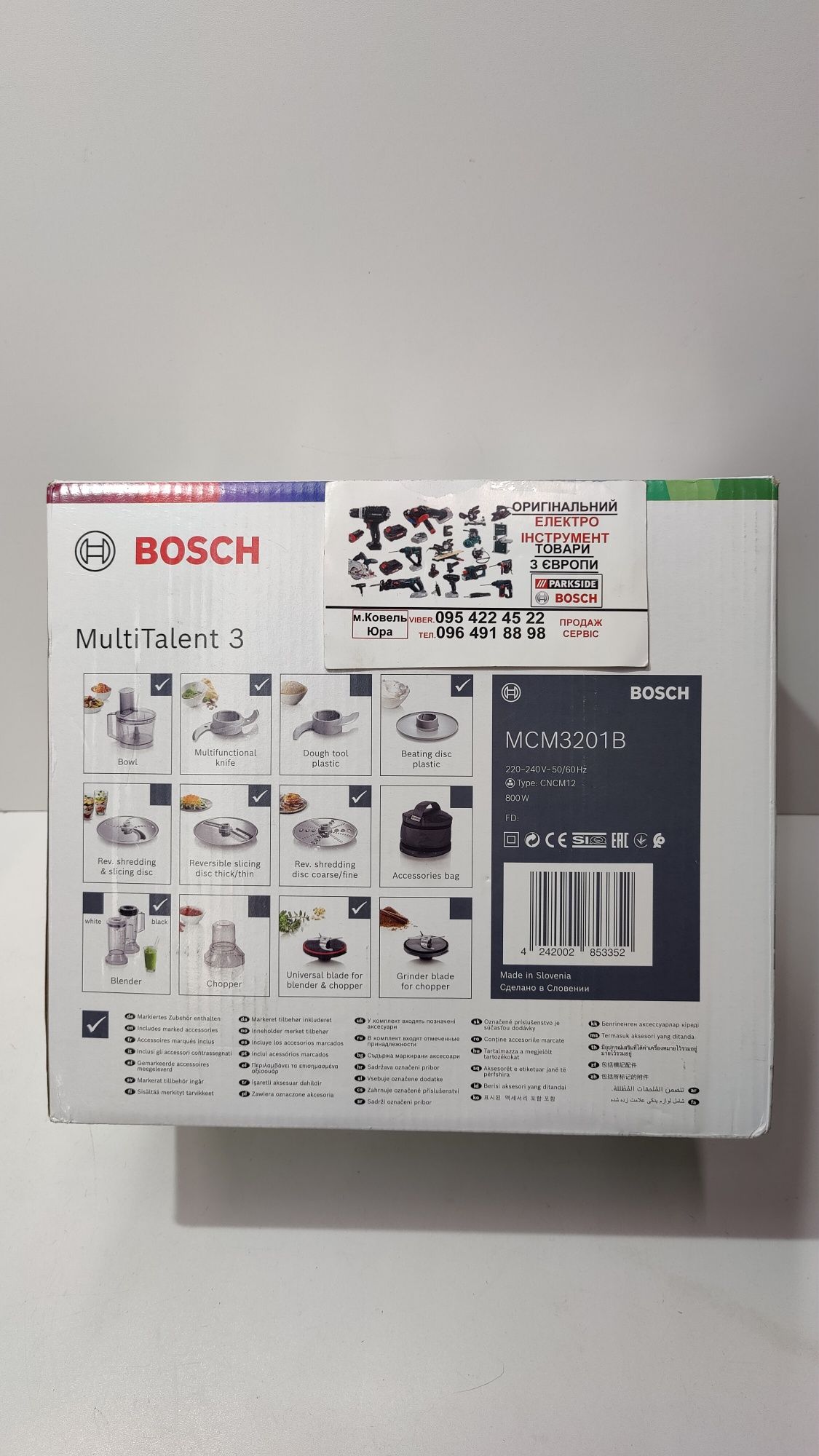 Новий оригінал кухонний комбайн з GERMANY Bosch MultiTalent 3 MCM3201B