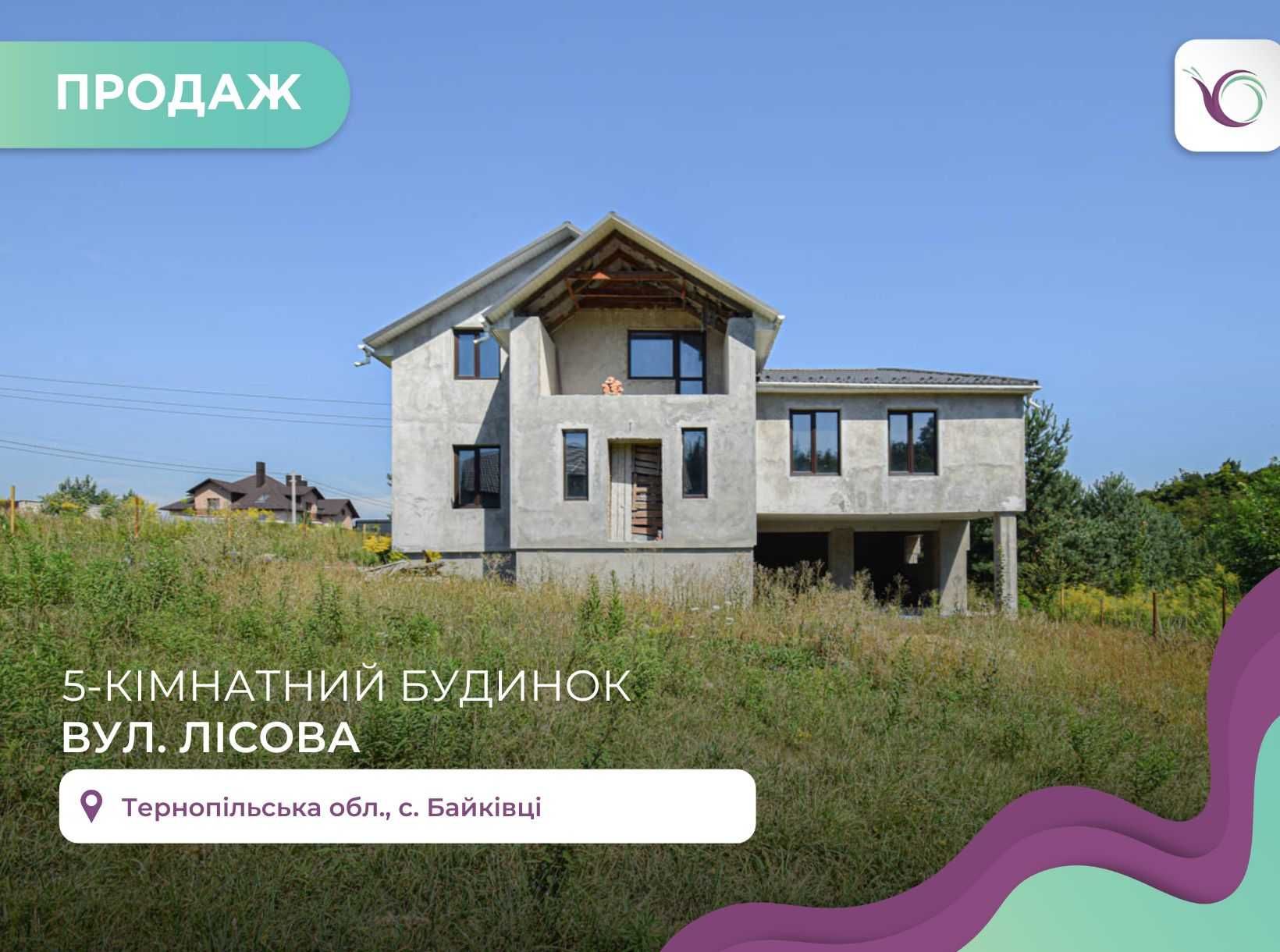 Котедж 300 м2 та земельна ділянка за вул. Лісова (Байківці)