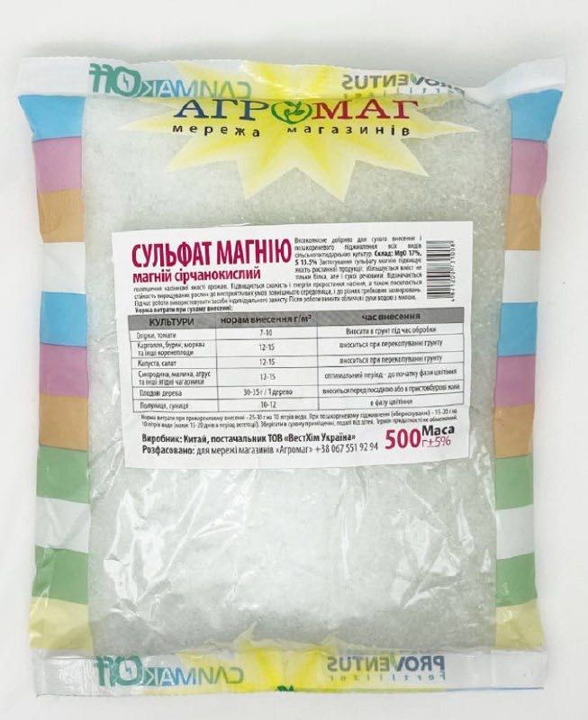 Добрива Сірка гранульована, Монофосфат калію, Карбамід, Суперфосфат
