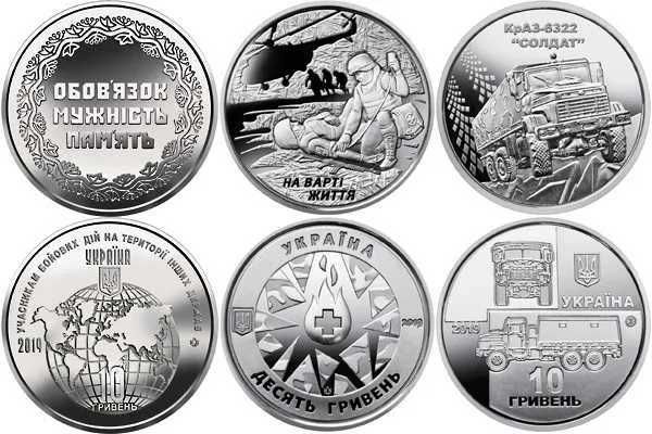 Ювілейні монети 10 гривень з серії Збройні Сили України 2018-2022 роки