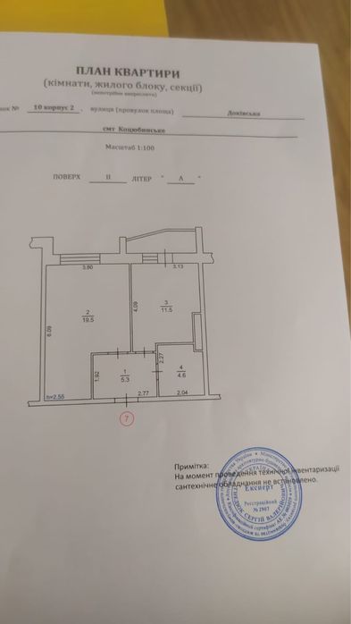 Продається квартира в Коцюбинському