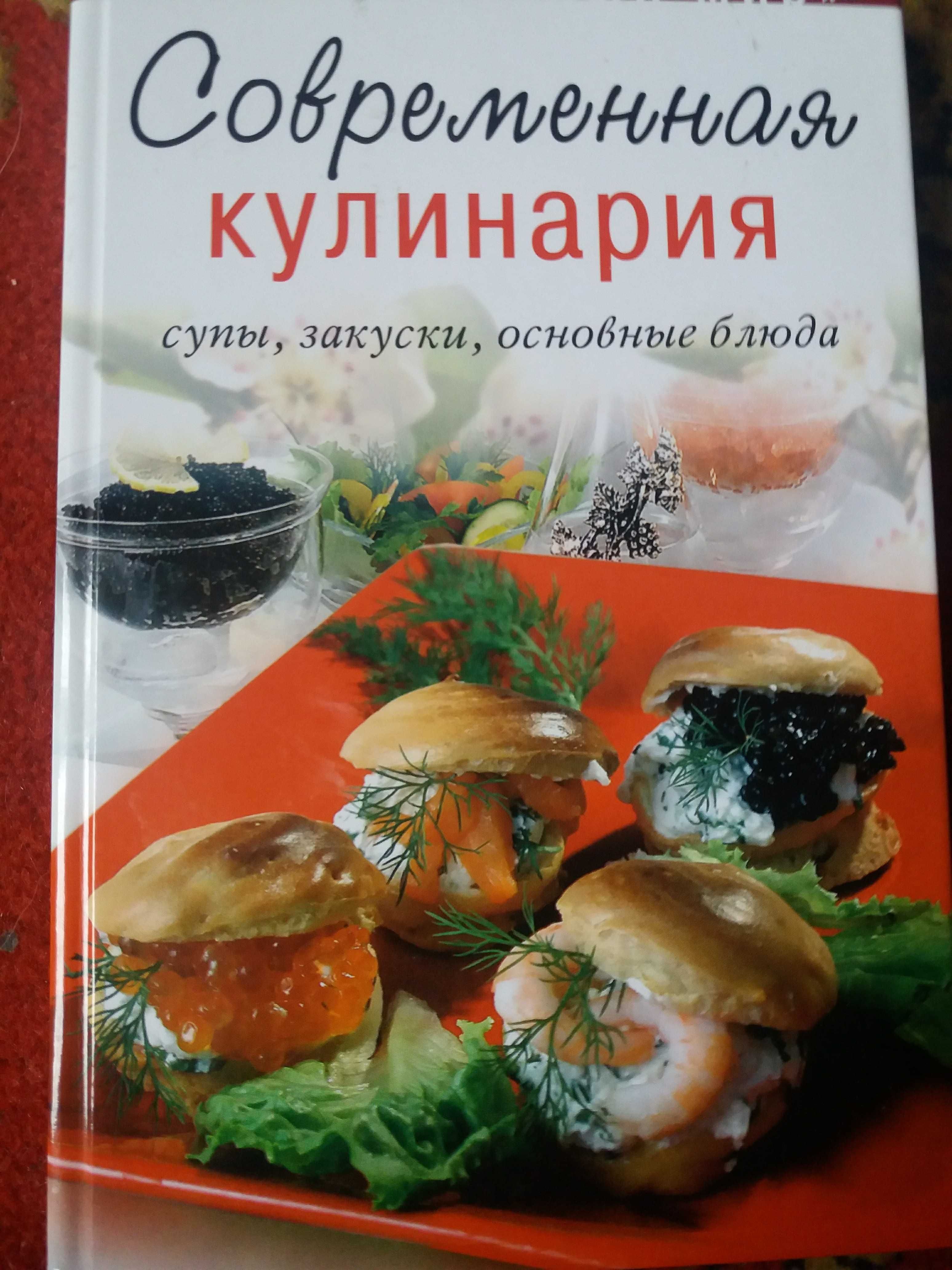 Книги по кулінарії