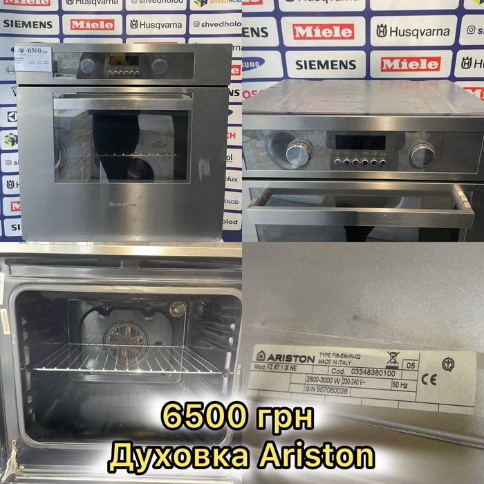 Духовка Ariston Електрична #05649