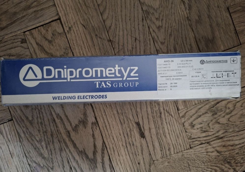 Електроди зварювальні Дніпрометиз 3мм ,5кг