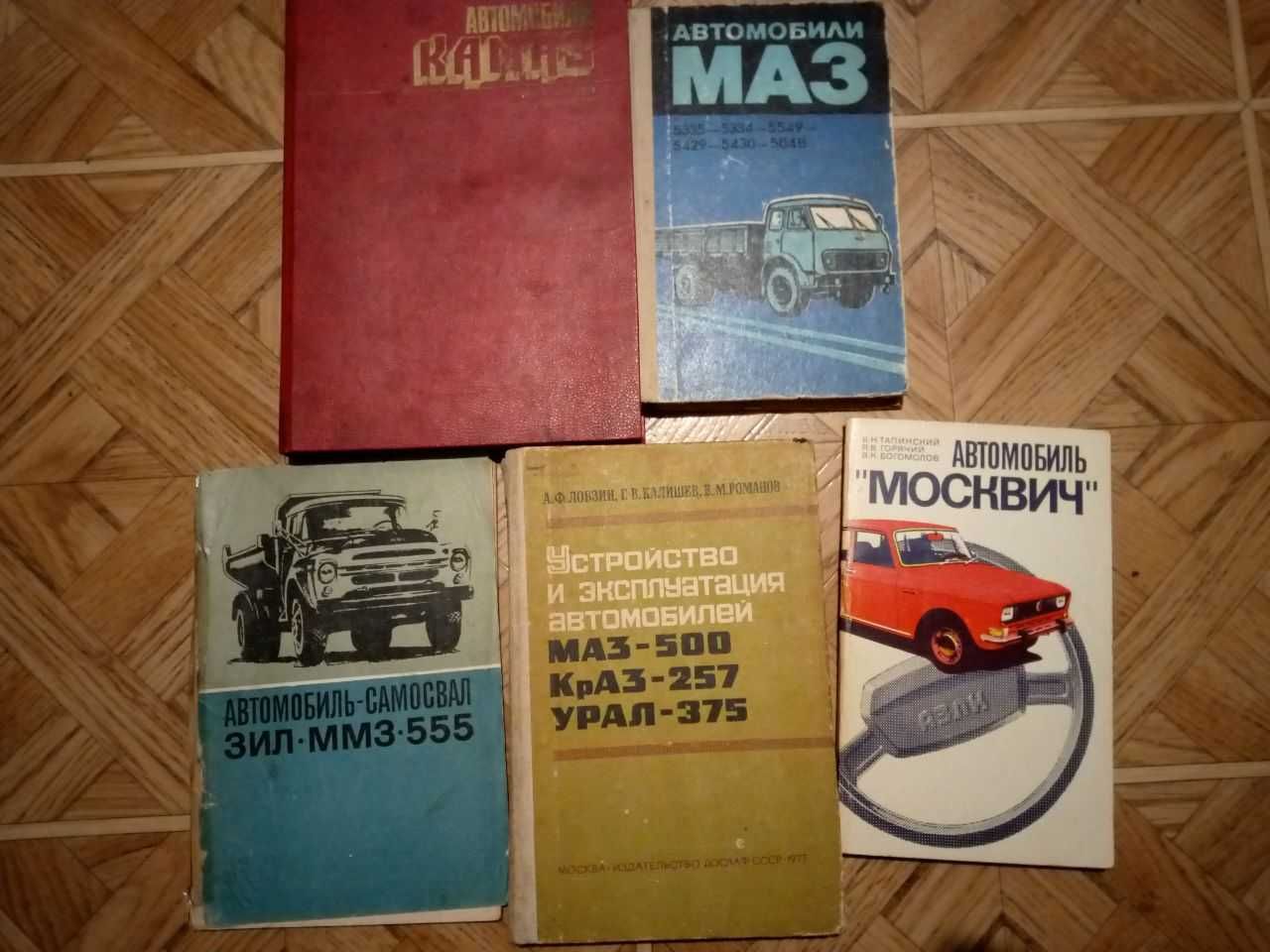 Книги авто тематика.