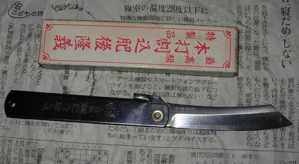 Japońskie Higonokami scyzoryk - Takayoshi - Sanmai - Vintage.