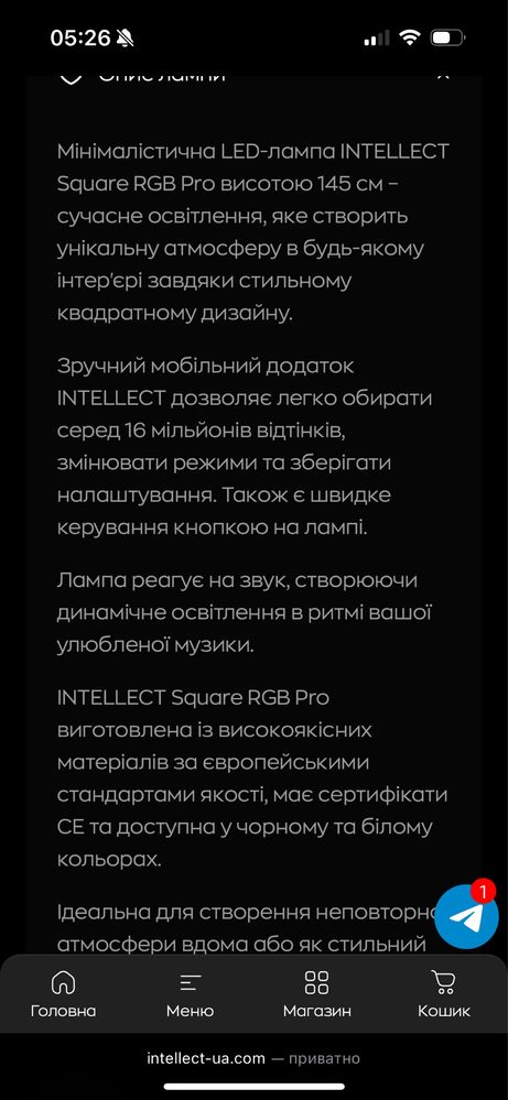 Led лампа Intellect