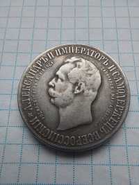 Монета, рубиль, Николай