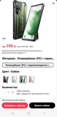 Чехол Samsung S23 Ultra Case/S22 Ultra Case