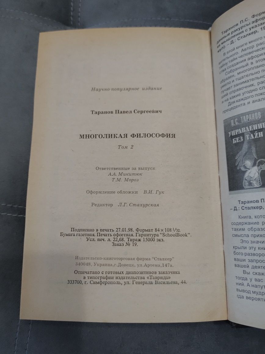 Книга мудрости. Для тех кто хочет развиваться и возростать духовно.