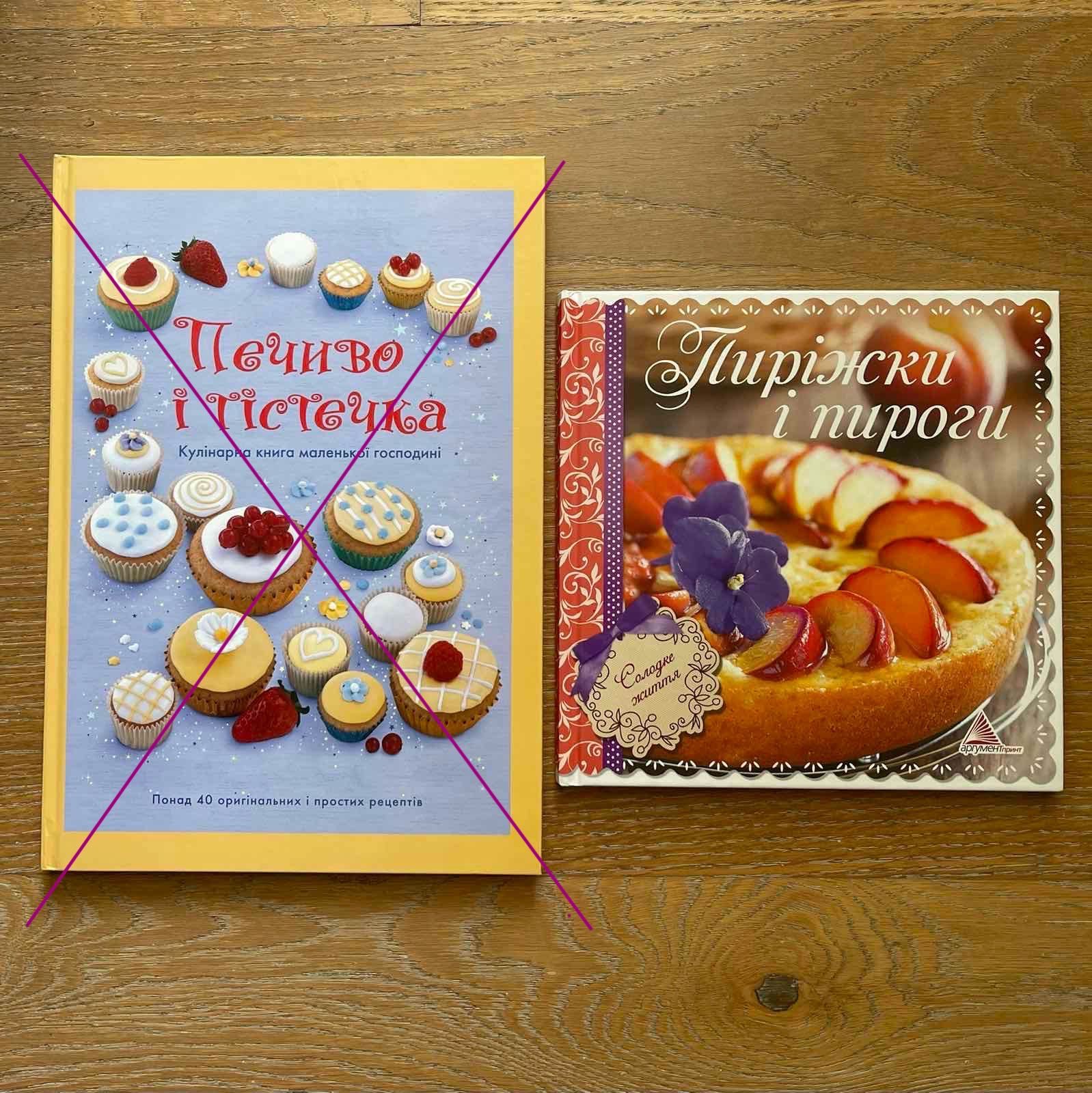 Пиріжки і пироги. Солодке життя