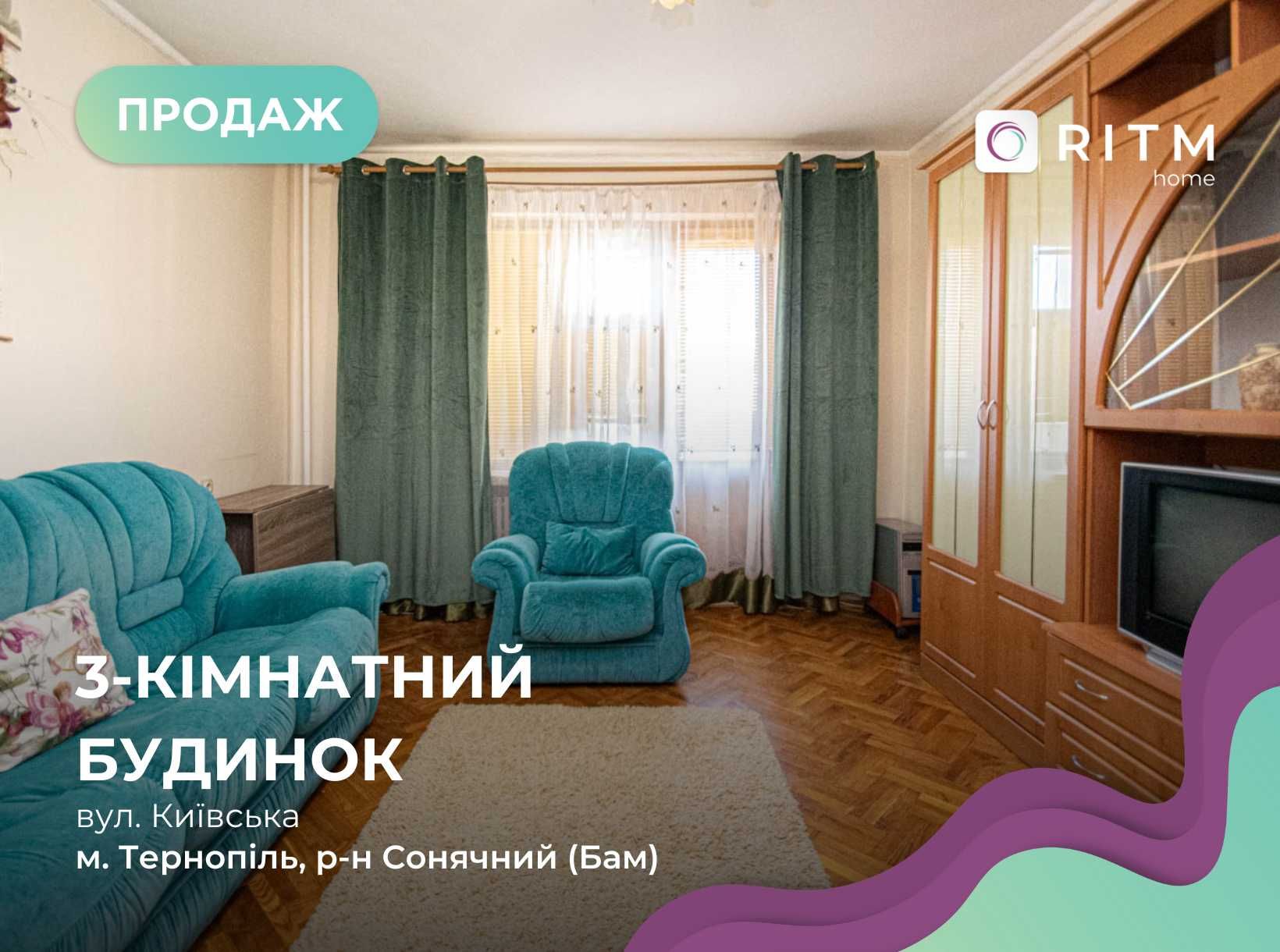 3-к. квартира на вул. Київська 11