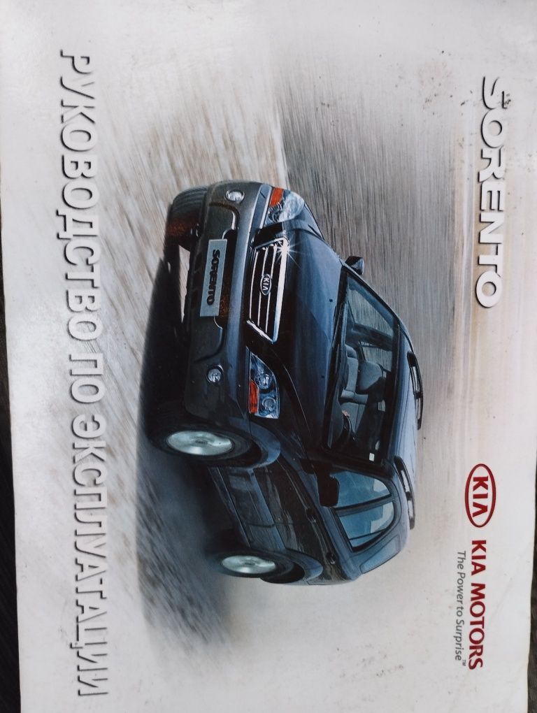 Kia Sorento 2.5 2008