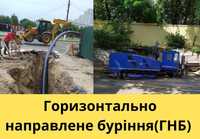 Горизонтальное бурение под дорогой, Газопровод, Каналізація