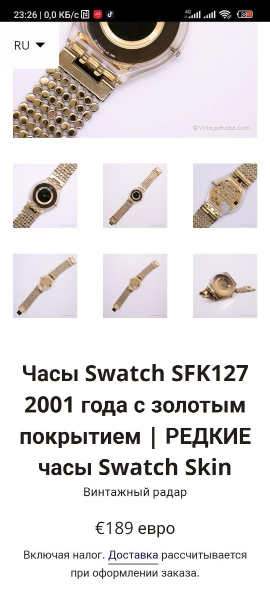 Часы Swatch SFK127,покрытые золотом