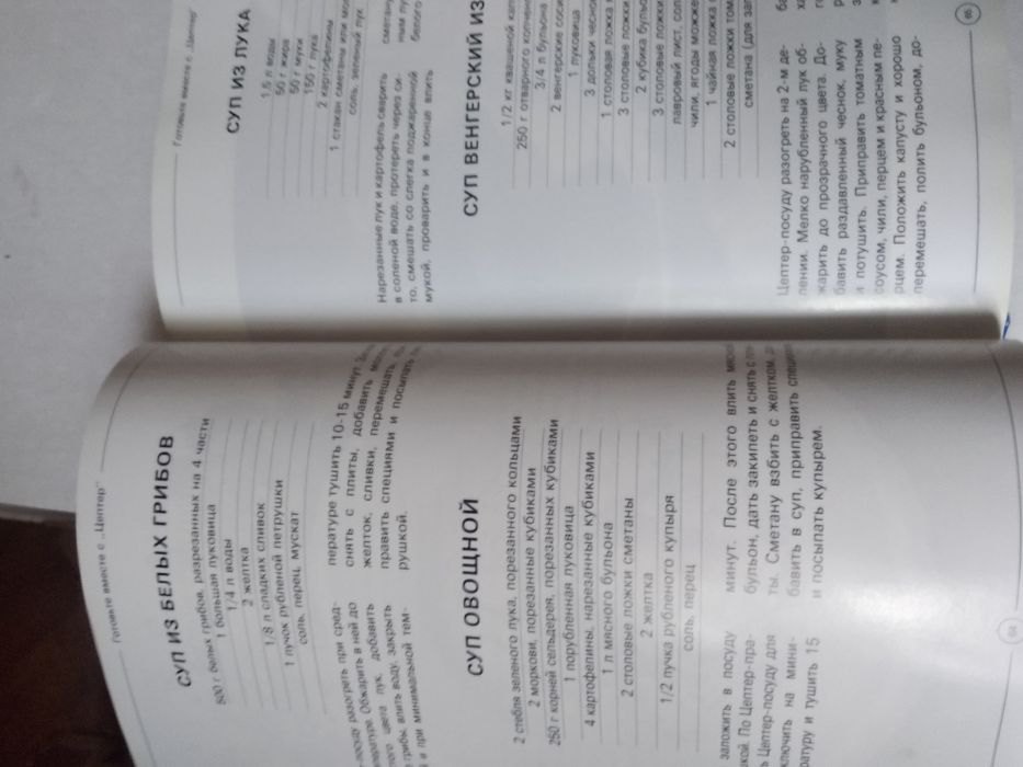 Кулинарные рецепты. Zepter.