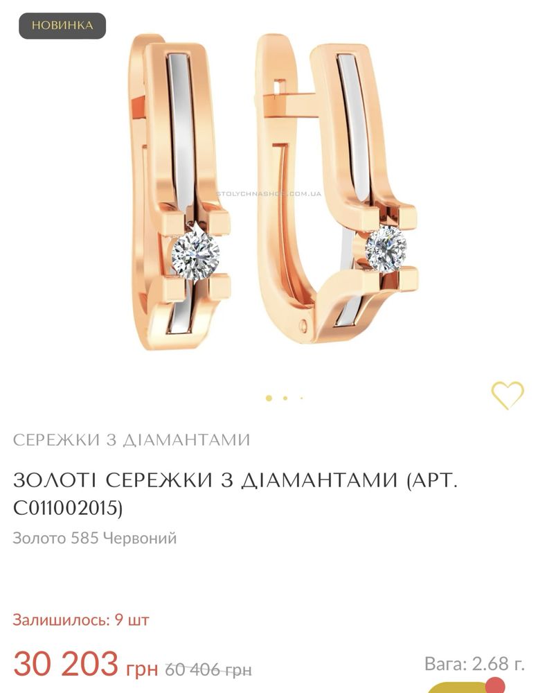 Каблучка з діамантами та сережки (комплект)