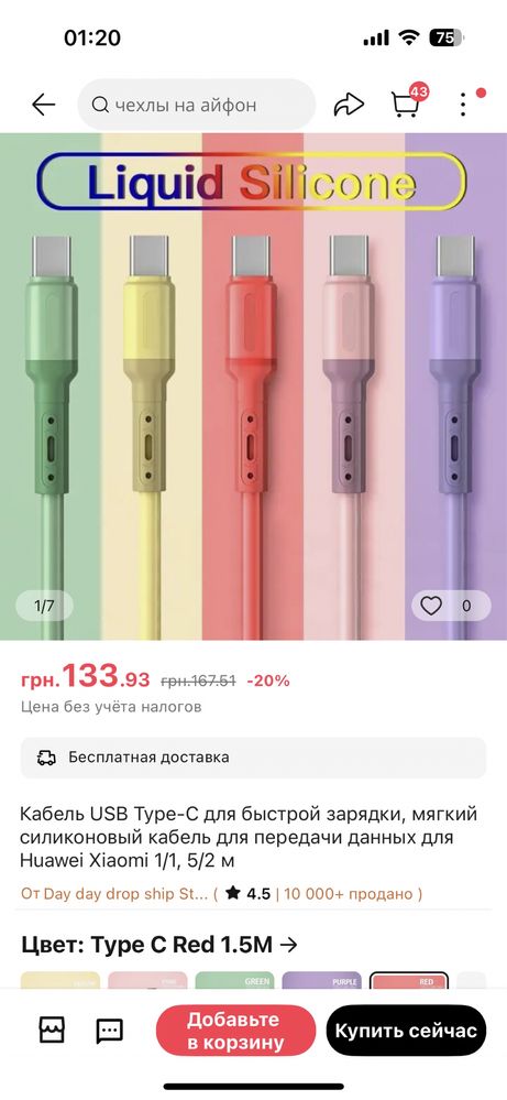 Кабель USB Type-C быстрая зарядка