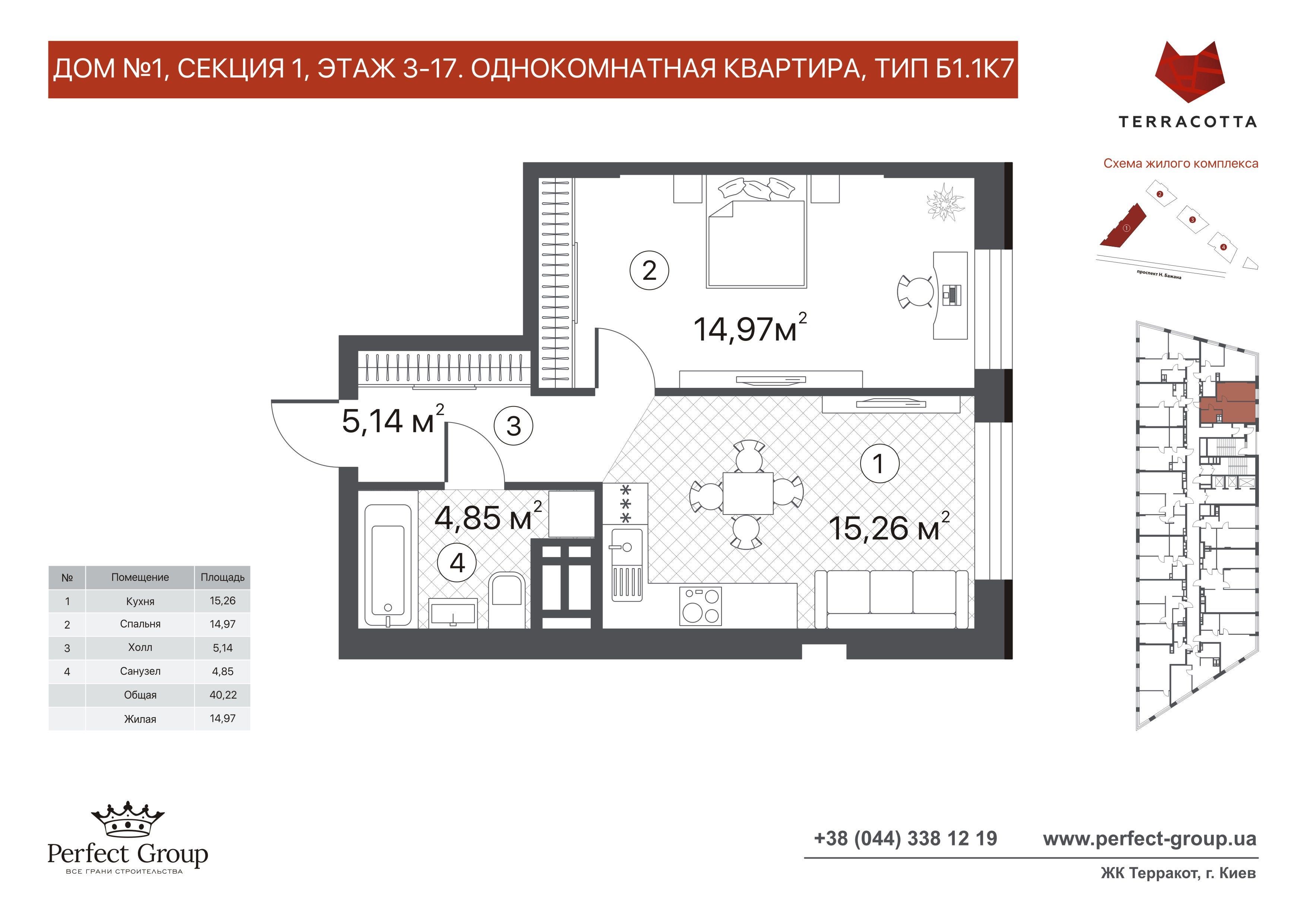 ЖК Терракота, 1-к.кв.40м2, м.Вырлица-5мин пешком, пр.Бажана