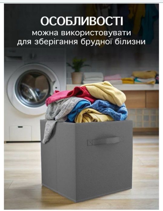 Органайзер складной коробка 28*28см для вещей игрушек жёсткие стенки