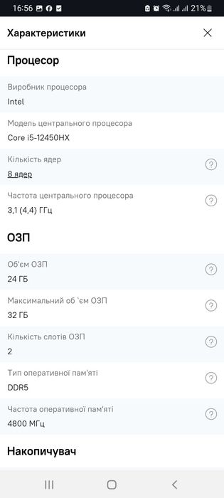 Продам Ігровой Ноутбук